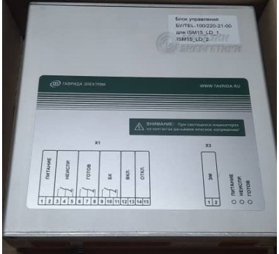 Блок управления БУ/TEL-100/220-21-00 Купить Блок управления БУ/TEL-100/220-21-00 в интернет-магазине компании ООО «Магазин энергетики»